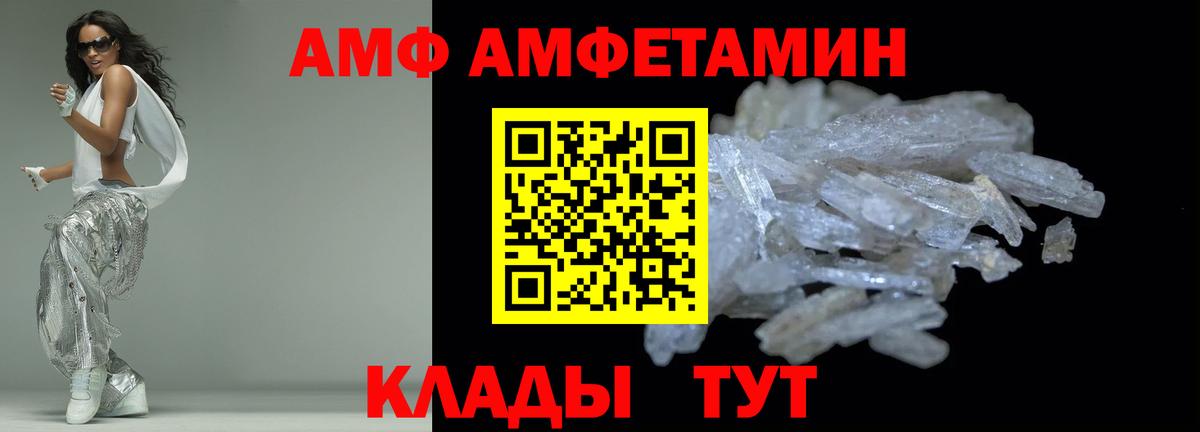 Петрозаводск  АМФ Розовый  АМФЕТАМИН  Вход с VPN  АМФ 