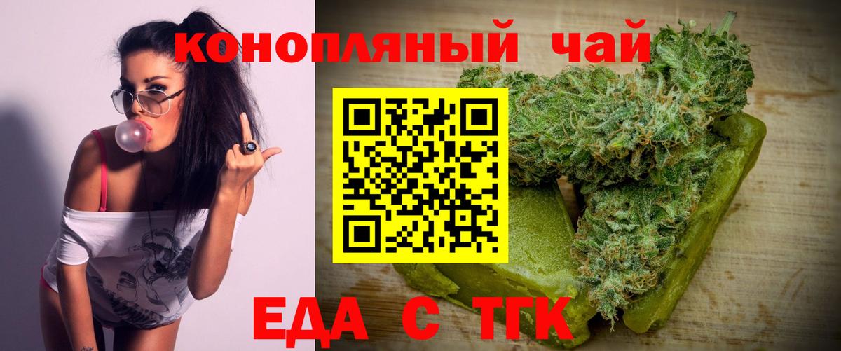 Петрозаводск  Cannafood марихуана  Вход с VPN 