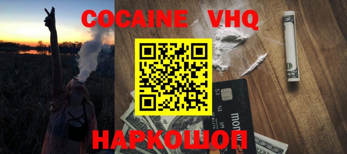 Петрозаводск  сколько стоит  Кокаин 99%  Кокаин  Вход с VPN  Cocaine Перу 