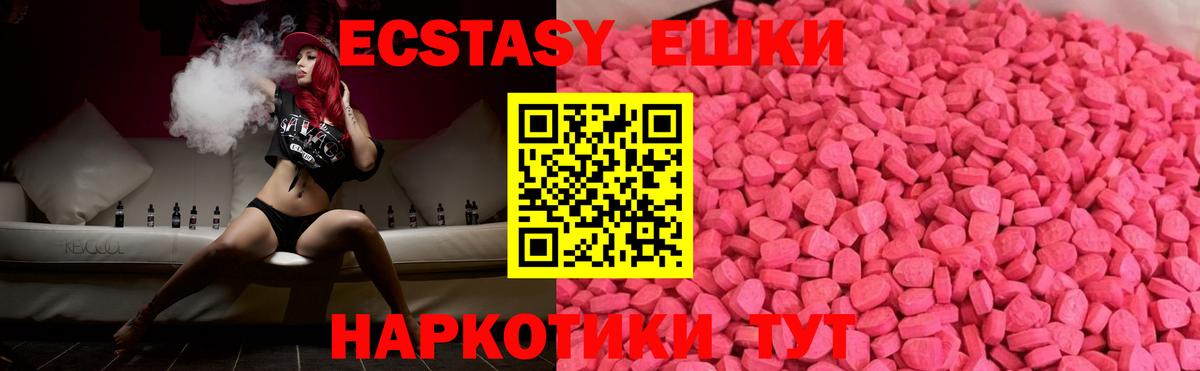 Ecstasy DUBAI  Вход с VPN  Ecstasy Philipp Plein  Ecstasy  Петрозаводск 