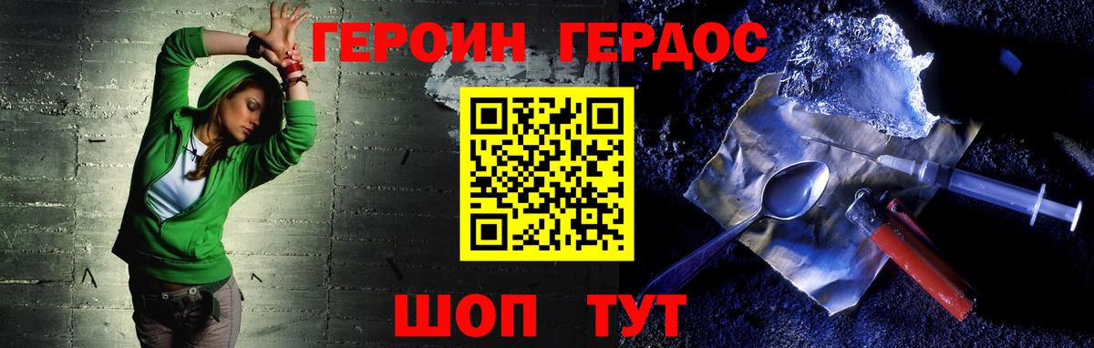 Героин VHQ  Вход с VPN  Петрозаводск 