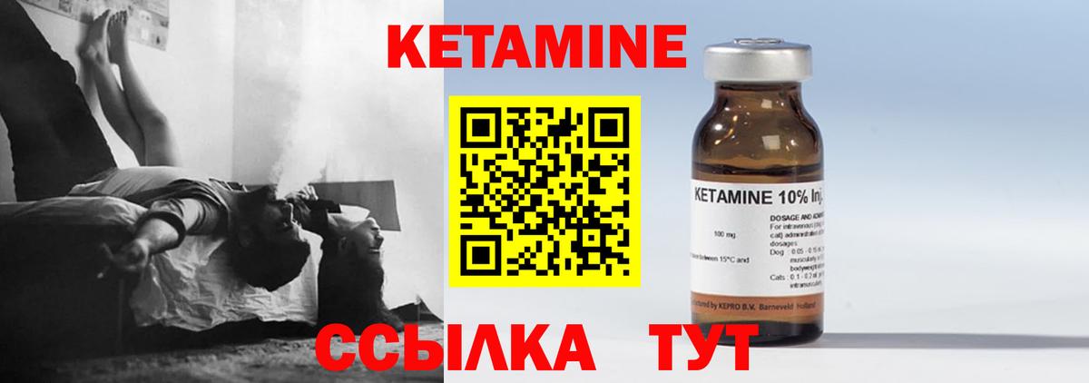 КЕТАМИН VHQ Петрозаводск