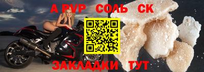 спайс Рузаевка
