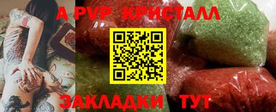 спайс Рузаевка