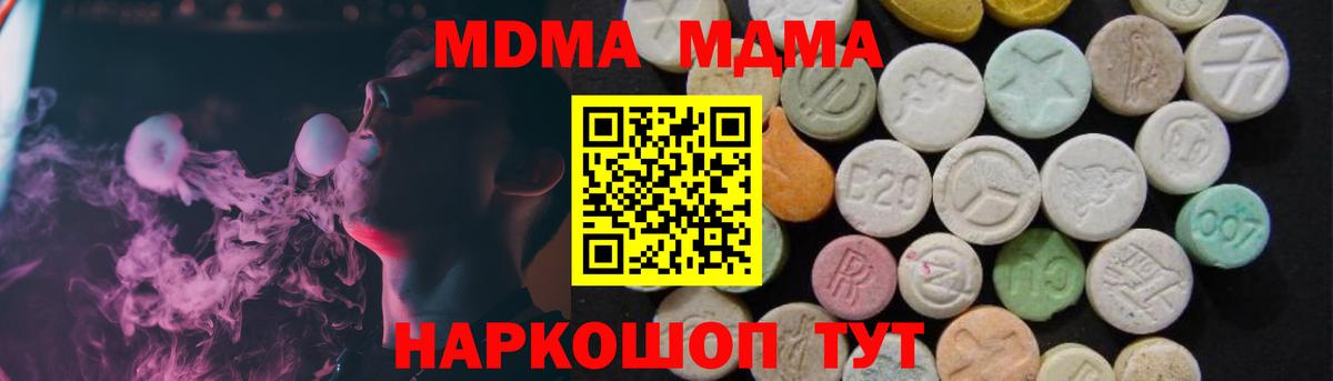 Петрозаводск  МДМА Molly  MDMA Molly  МДМА  Вход с VPN 