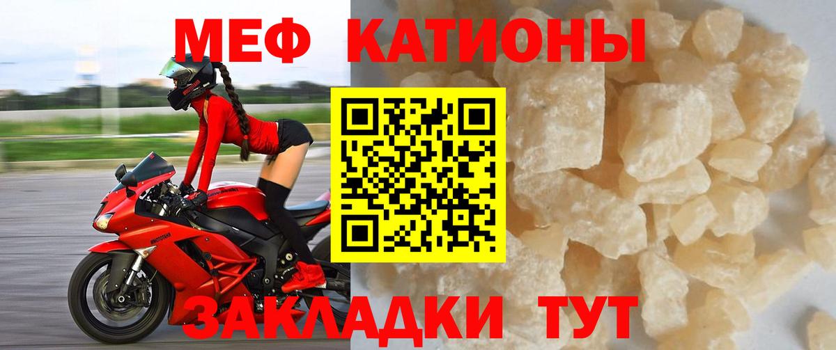 Петрозаводск  Мефедрон  МЯУ-МЯУ кристаллы  Вход с VPN  МЯУ-МЯУ VHQ 